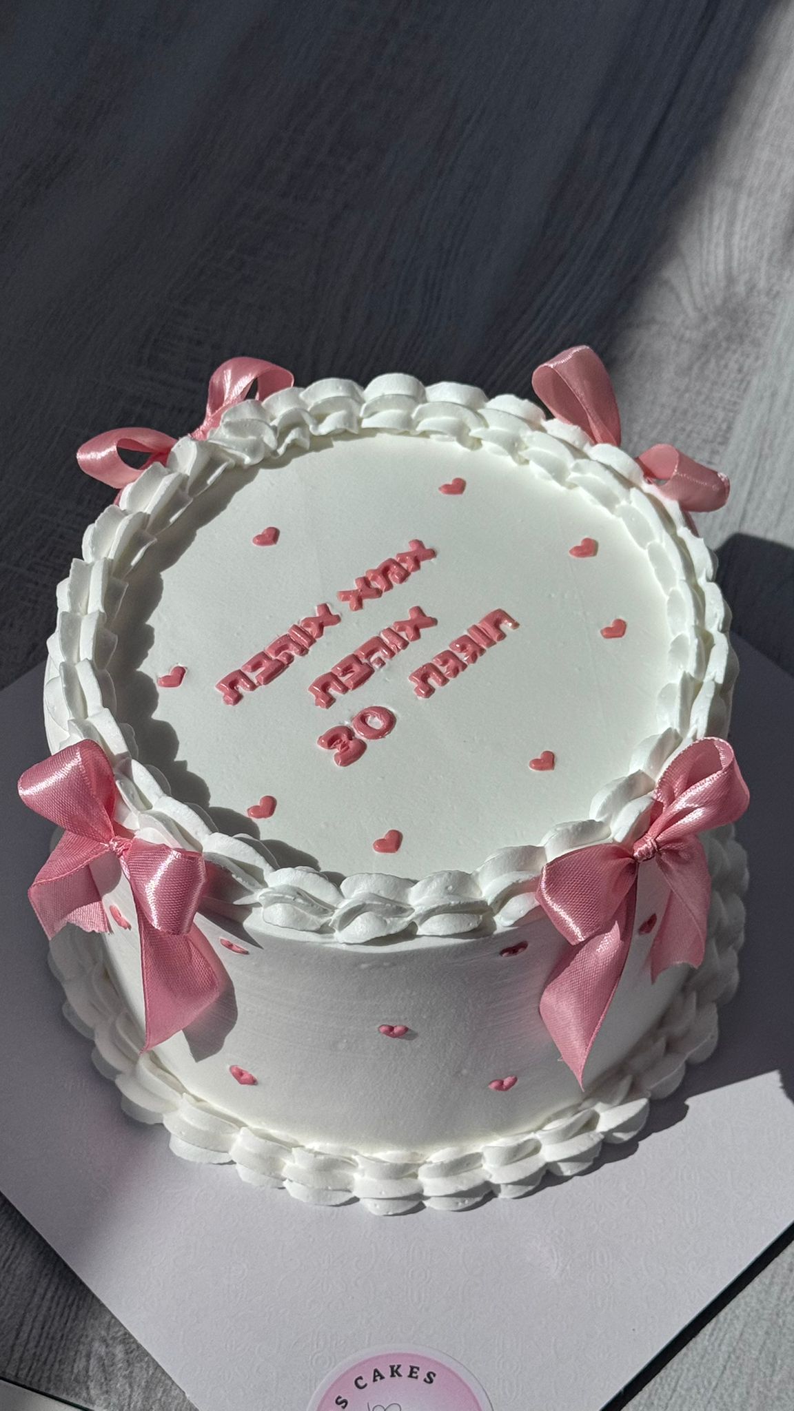 עוגת יום הולדת 2