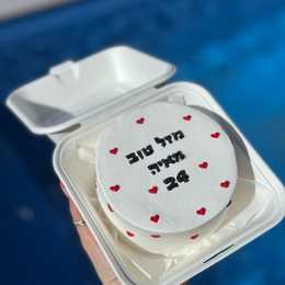 עוגה מעוצבת - Bar's Cakes